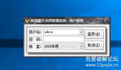 依然藍天合同SQL版管理系統(tǒng)V2.5.2.2 賦能多元化商業(yè)主體的高效管理利器