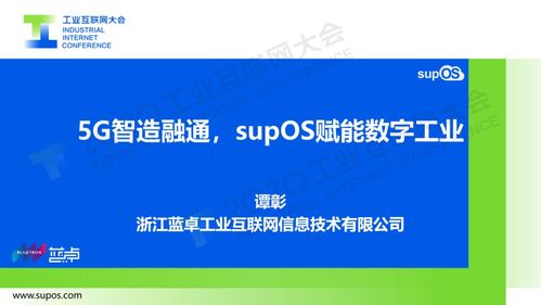 5G+工業(yè)互聯(lián)網賦能智能工廠 應用場景、挑戰(zhàn)與個人服務延伸