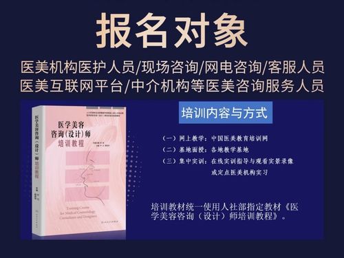 青海多方合力 協會、高校攜手推進醫美咨詢設計師規范化培訓與個人商務服務發展