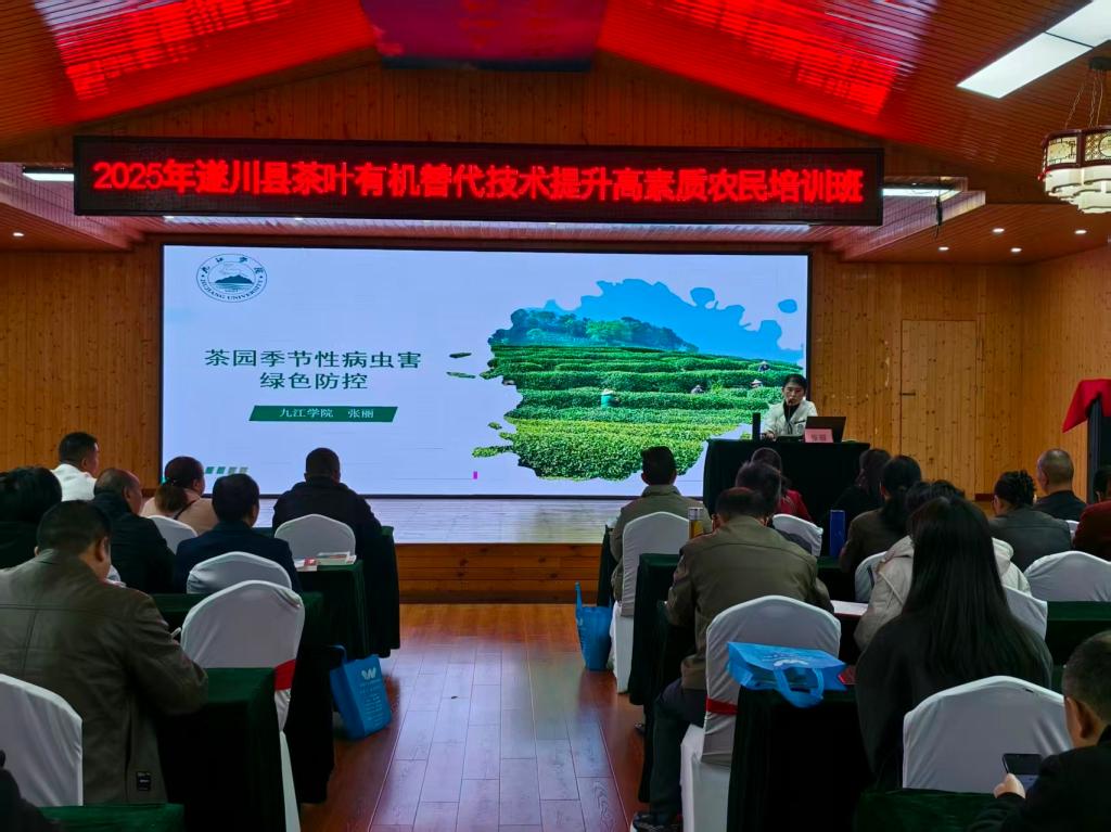 科技賦能，校地合作 生物農藥技術助力遂川茶產業提質增效